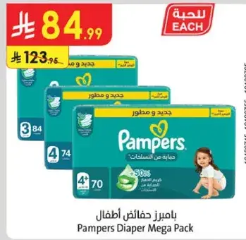 حفاضات بامبرز ميغا باك