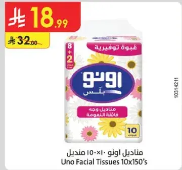 منديل اونو 10×150's