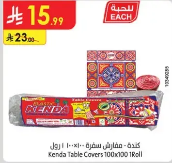 كنده - مفارش سفره 100×100 1 رول