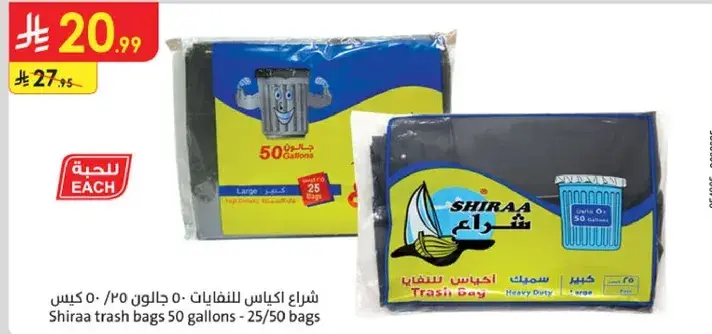 Shiraa Trash Bags 50 Gallons