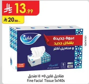 Fine Facial Tissue 5x140