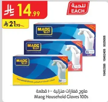 Maog Household Gloves 100s