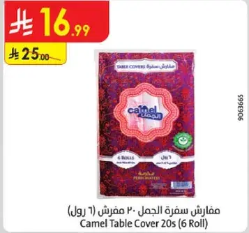 مفارش سفره الجمل ٢٠ مفره (٦ رول)