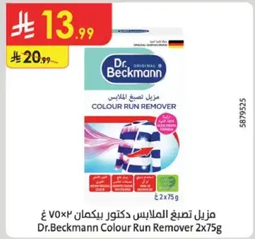 دكتور بيكمان مزيل تصبغ الملابس 2x75 جرام