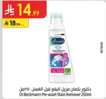 Dr. Beckmann Pre-wash Stain Remover 250ml