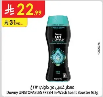 معطر غسيل مت دواني 162 غ