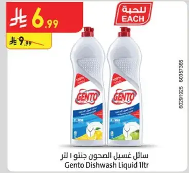 Gento Dishwash Liquid 1ltr