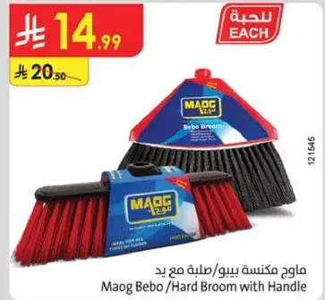 ماوج مكنسه بيبو/صلبه مع يد