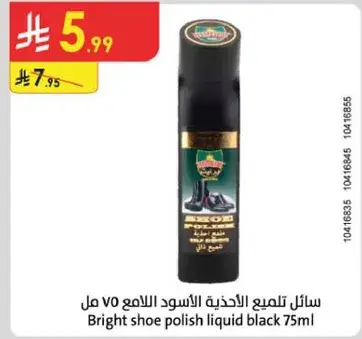Bright shoe polish liquid black 75ml
