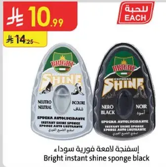 Bright instant shine sponge black