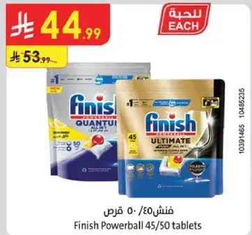 فنشن 45/50 قرص