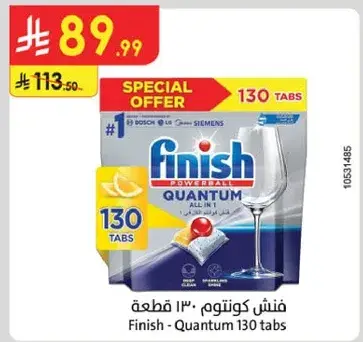 فنشن كوانتم 130 قطعه