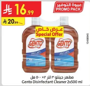 مطهر جنتو 2 لتر 500 مل