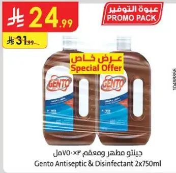 جنتو مطهر ومعقم 2×750مل