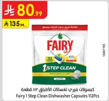 Fairy 1 Step Clean Dishwasher Capsules 112Pcs
