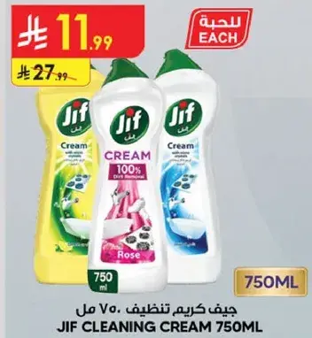 جف كريم تنظيف 750 مل