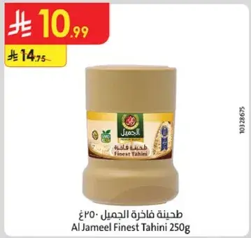طحينه فاخره الجمل 250غ