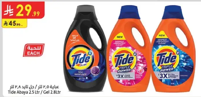 Tide Abaya 2.5L / Gel 2.8L