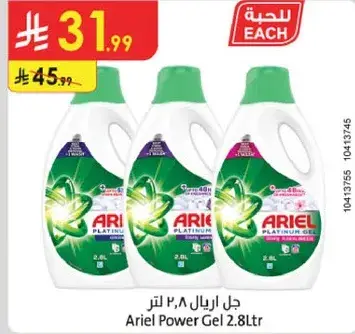 Ariel Power Gel 2.8L.