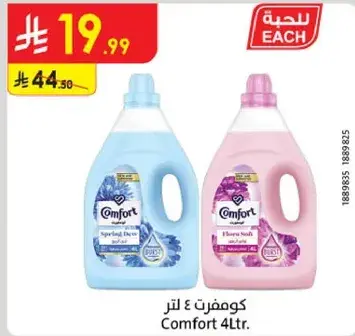 كومفورت 4 لتر.