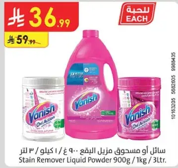 Vanish Stain Remover Liquid Powder 900g.