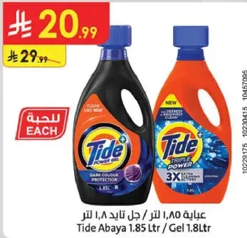 تييد ابايه 1.85 لتر / جل 1.8 لتر.