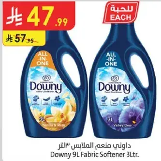 داوني 9 لتر منعم الملابس 3 لتر.