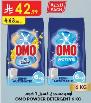OMO Powder Detergent 6 KG