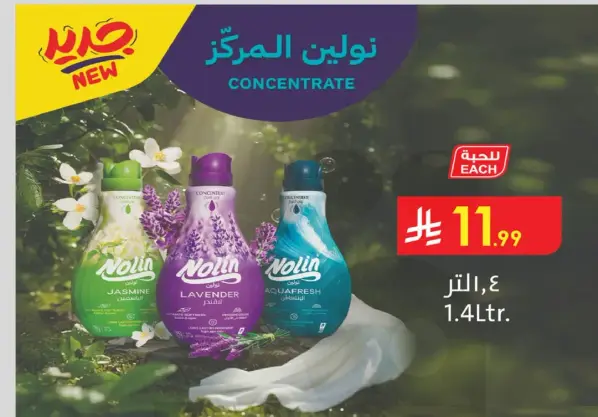 Nolin Concentrate Fabric Softener 1.4L