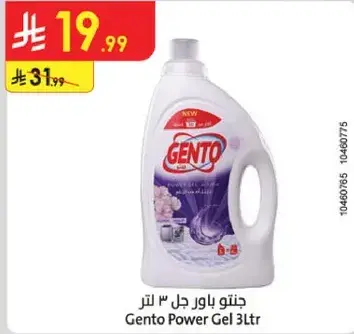 جنتو باور جل ٣ لتر