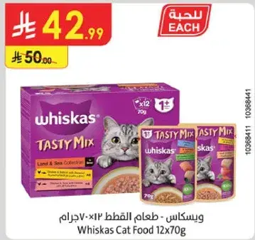 Whiskas Cat Food 12x70g