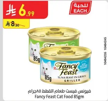 Fancy Feast Cat Food 85g