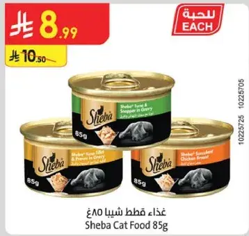 Sheba Cat Food 85g