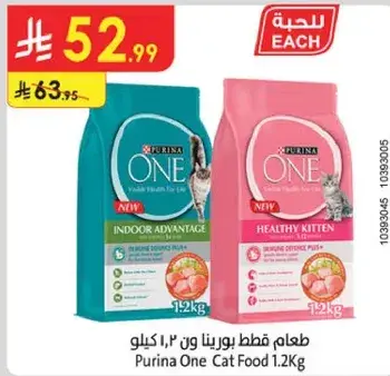 Purina One Cat Food 1.2Kg