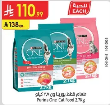 Purina One Cat Food 2.7Kg