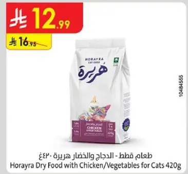Horayra Dry Food with Chicken/Vegetables for Cats 420g
