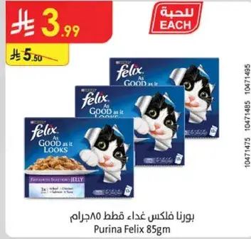Purina Felix Cat Food 85gm