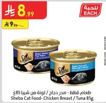 Sheba Cat Food - Chicken Breast/Tuna 85g