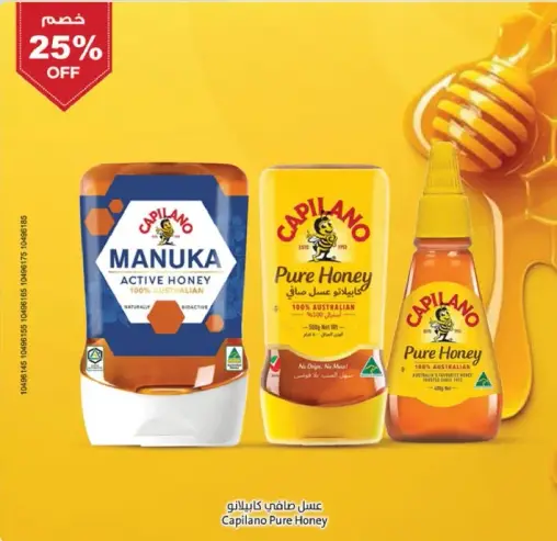Capilano Pure Honey
