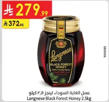 عسل الغابه السوداء لانجنيس 2.5 كيلو