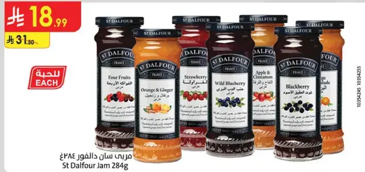 St Dalfour Jam 284g