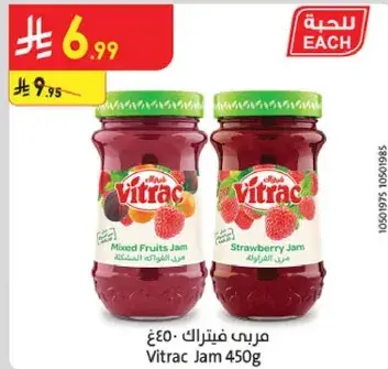 Vitric Jam 450g