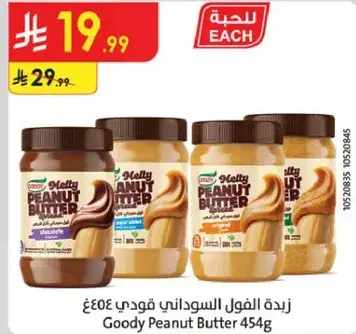 Goody Peanut Butter 454g