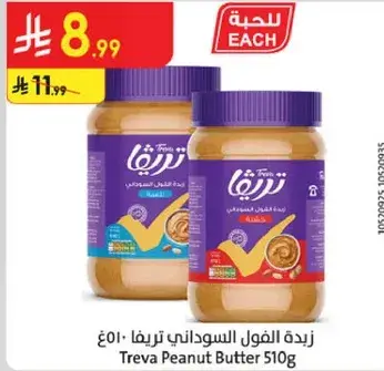 Treva Peanut Butter 510g
