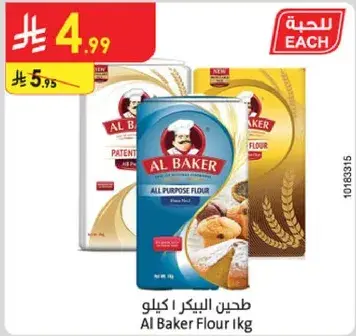 Al Baker Flour 1kg