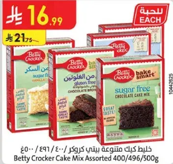 خليط كيك متنوع بيتي كروكر 400/496/500 غ