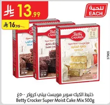 خليط كيك سوبر مويست بيتي كروكر 500 جرام