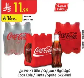Coca Cola, Fanta, Sprite 6x250ml