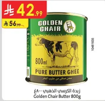 زبده كريسي الذهبيه 800 جرام