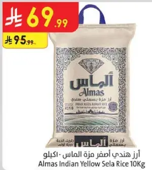 ارز هندي اصفر الماس 10 كيلو